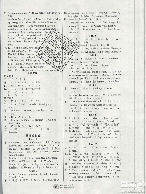 2019秋非常海淀单元测试AB卷四年级英语上册鲁科版答案