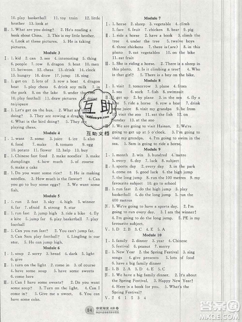 2019秋非常海淀单元测试AB卷四年级英语上册外研版三起答案 2019秋非常海淀单元测试AB卷四年级英语上册外研版三起答案