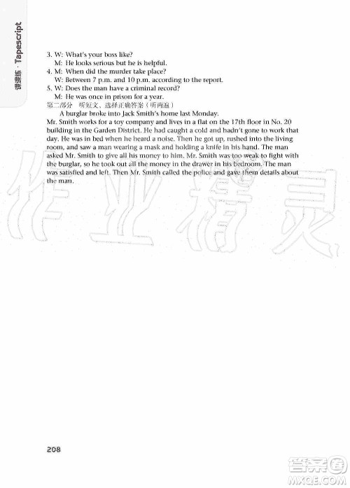 译林出版社2019课课练初中英语九年级上册第二版答案 译林出版社2019课课练初中英语九年级上册第二版答案