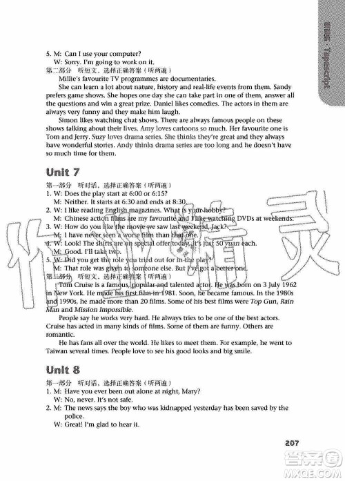 译林出版社2019课课练初中英语九年级上册第二版答案 译林出版社2019课课练初中英语九年级上册第二版答案