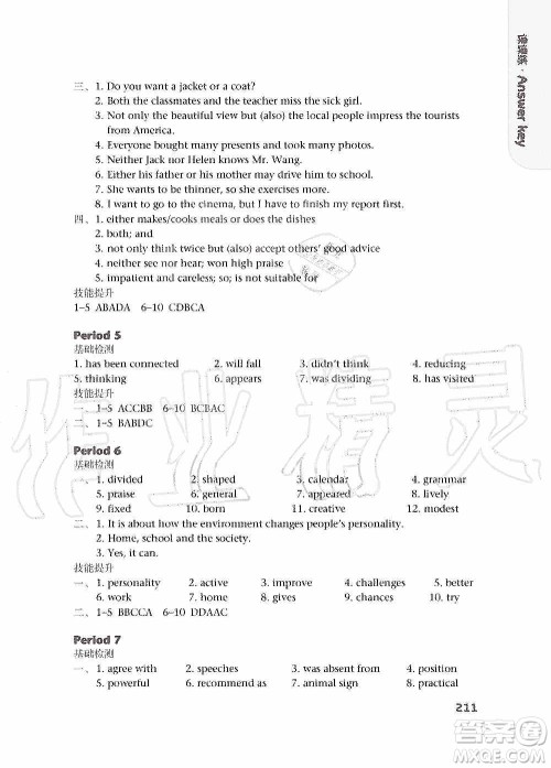 译林出版社2019课课练初中英语九年级上册第二版答案 译林出版社2019课课练初中英语九年级上册第二版答案