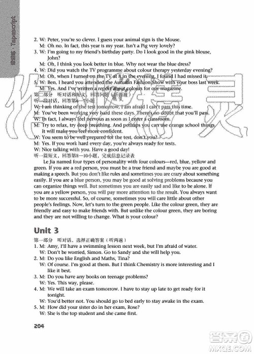 译林出版社2019课课练初中英语九年级上册第二版答案 译林出版社2019课课练初中英语九年级上册第二版答案