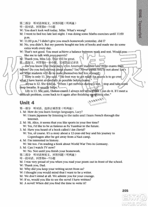 译林出版社2019课课练初中英语九年级上册第二版答案 译林出版社2019课课练初中英语九年级上册第二版答案