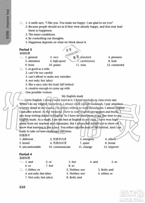 译林出版社2019课课练初中英语九年级上册第二版答案 译林出版社2019课课练初中英语九年级上册第二版答案