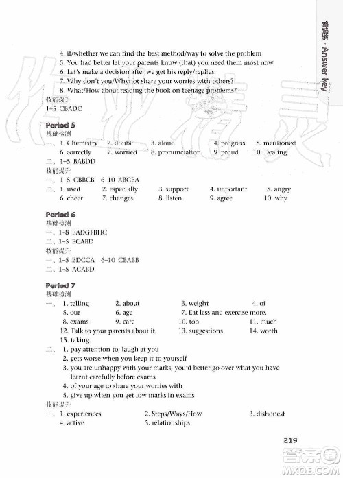 译林出版社2019课课练初中英语九年级上册第二版答案 译林出版社2019课课练初中英语九年级上册第二版答案