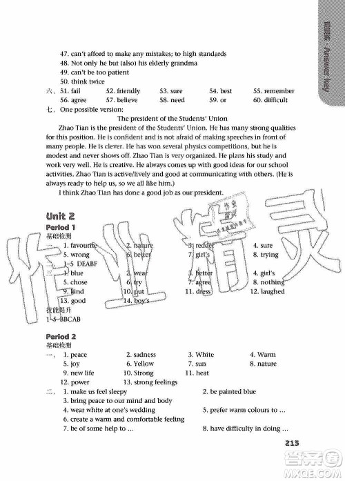 译林出版社2019课课练初中英语九年级上册第二版答案 译林出版社2019课课练初中英语九年级上册第二版答案