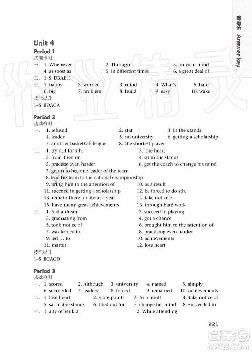 译林出版社2019课课练初中英语九年级上册第二版答案 译林出版社2019课课练初中英语九年级上册第二版答案
