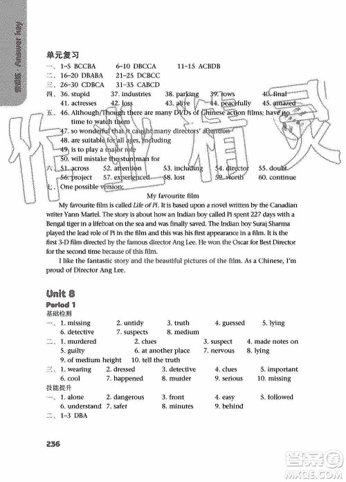 译林出版社2019课课练初中英语九年级上册第二版答案 译林出版社2019课课练初中英语九年级上册第二版答案