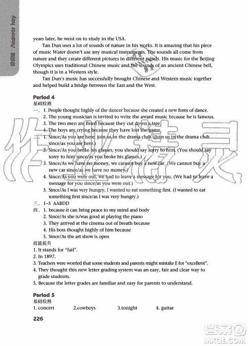 译林出版社2019课课练初中英语九年级上册第二版答案 译林出版社2019课课练初中英语九年级上册第二版答案