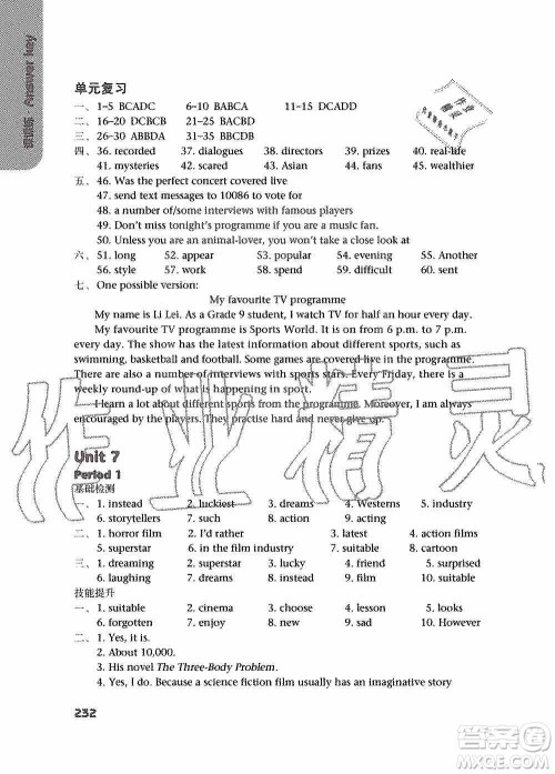 译林出版社2019课课练初中英语九年级上册第二版答案 译林出版社2019课课练初中英语九年级上册第二版答案