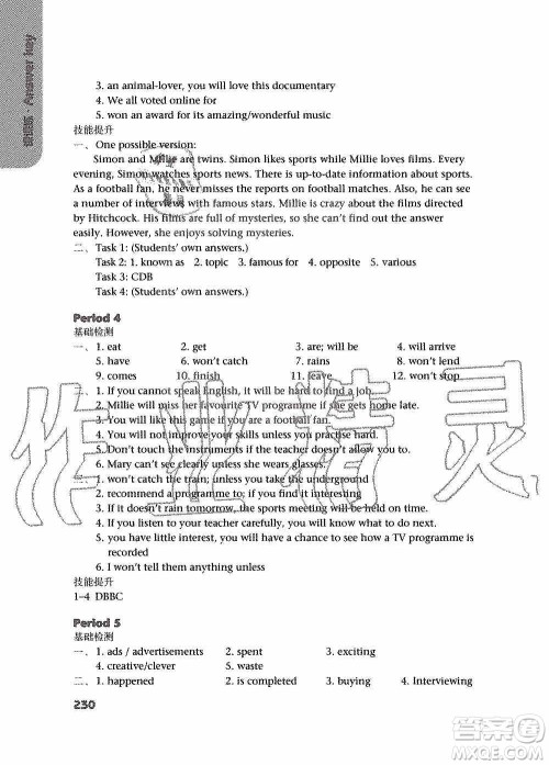 译林出版社2019课课练初中英语九年级上册第二版答案