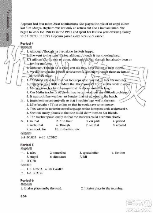 译林出版社2019课课练初中英语九年级上册第二版答案 译林出版社2019课课练初中英语九年级上册第二版答案