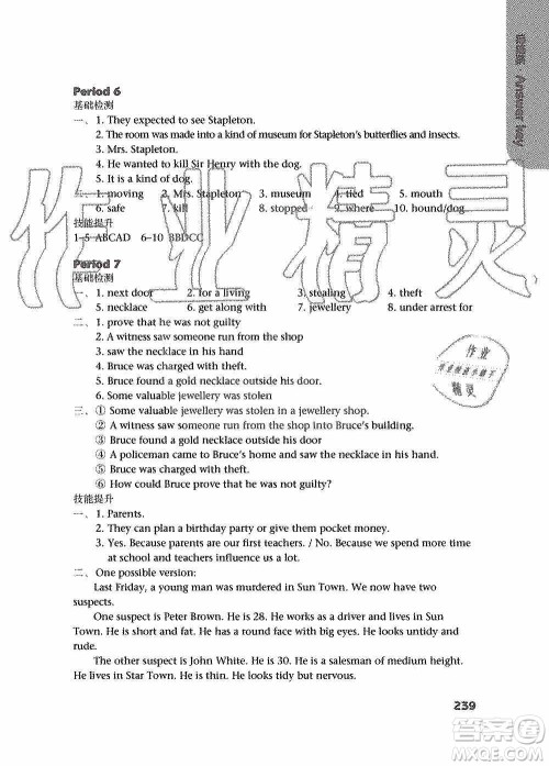 译林出版社2019课课练初中英语九年级上册第二版答案 译林出版社2019课课练初中英语九年级上册第二版答案