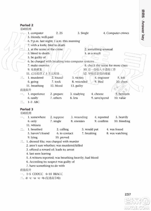 译林出版社2019课课练初中英语九年级上册第二版答案 译林出版社2019课课练初中英语九年级上册第二版答案