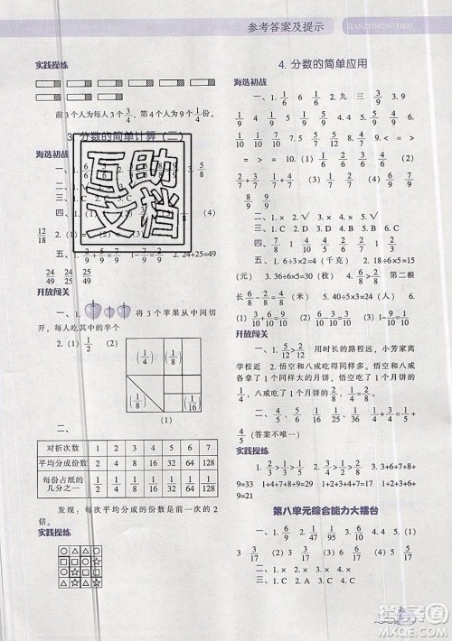 2019年尖子生题库数学三年级上册R版人教版参考答案 2019年尖子生题库数学三年级上册R版人教版参考答案