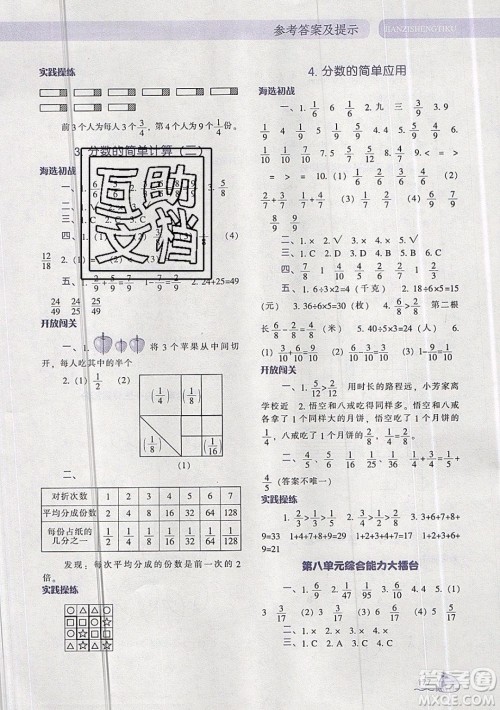 2019年尖子生题库数学三年级上册R版人教版参考答案