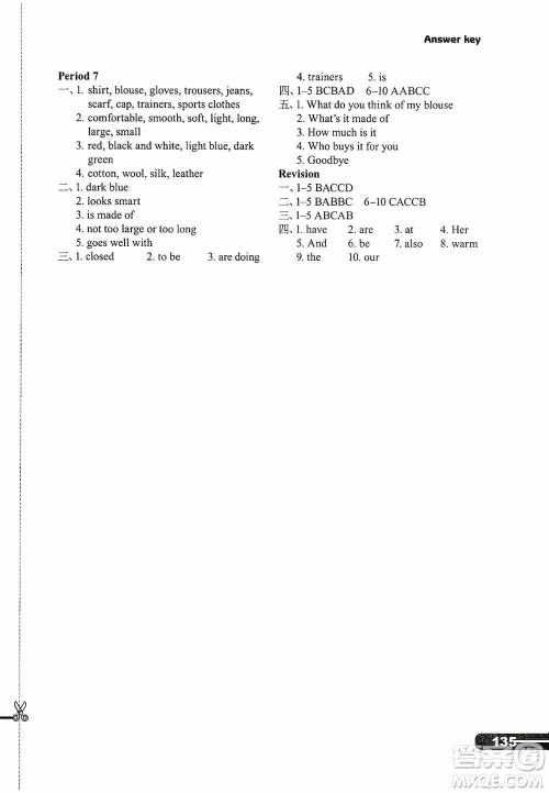 译林出版社2019初中英语课课练七年级上册河南专版答案 译林出版社2019初中英语课课练七年级上册河南专版答案