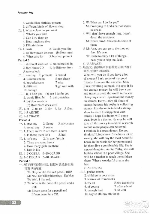 译林出版社2019初中英语课课练七年级上册河南专版答案 译林出版社2019初中英语课课练七年级上册河南专版答案