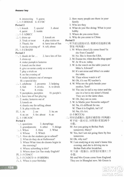 译林出版社2019初中英语课课练七年级上册河南专版答案 译林出版社2019初中英语课课练七年级上册河南专版答案