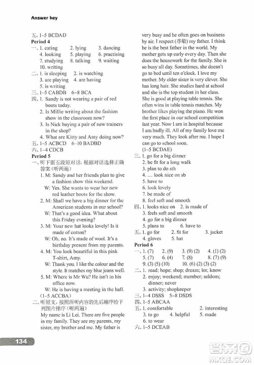 译林出版社2019初中英语课课练七年级上册河南专版答案 译林出版社2019初中英语课课练七年级上册河南专版答案