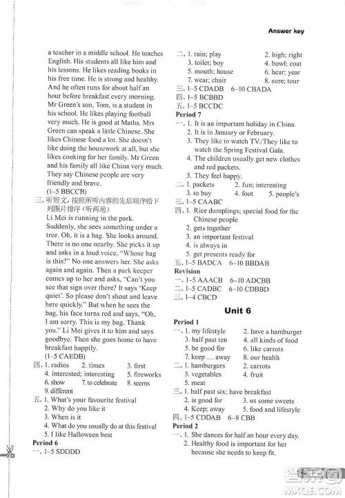 译林出版社2019初中英语课课练七年级上册河南专版答案 译林出版社2019初中英语课课练七年级上册河南专版答案