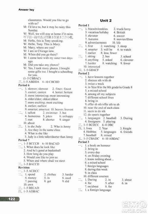 译林出版社2019课课练初中英语八年级上册河南专版答案 译林出版社2019课课练初中英语八年级上册河南专版答案