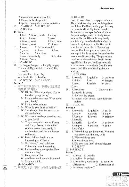 译林出版社2019课课练初中英语八年级上册河南专版答案 译林出版社2019课课练初中英语八年级上册河南专版答案