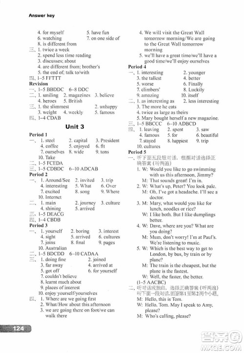 译林出版社2019课课练初中英语八年级上册河南专版答案 译林出版社2019课课练初中英语八年级上册河南专版答案