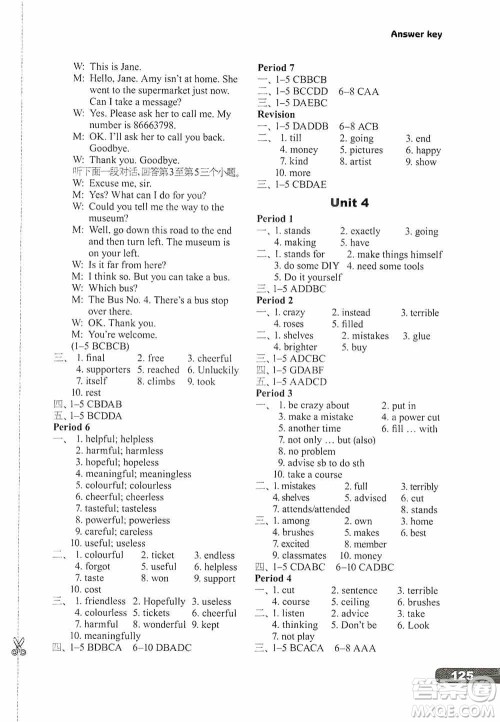 译林出版社2019课课练初中英语八年级上册河南专版答案 译林出版社2019课课练初中英语八年级上册河南专版答案