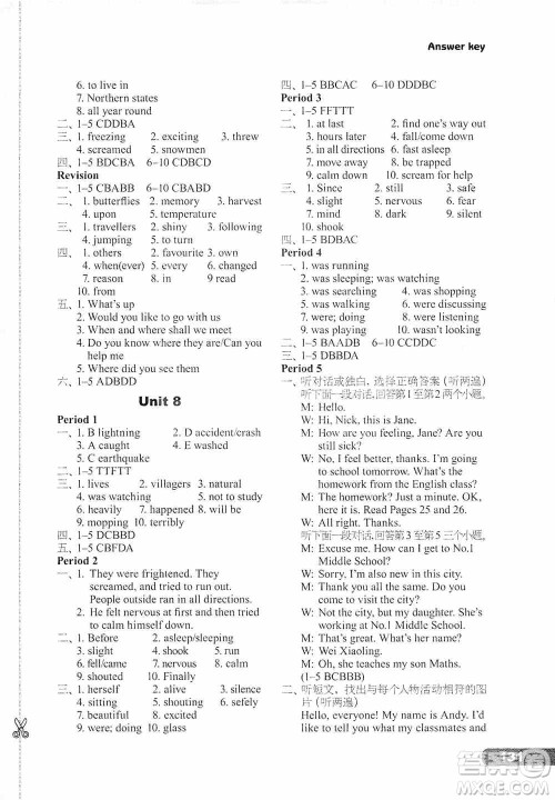 译林出版社2019课课练初中英语八年级上册河南专版答案 译林出版社2019课课练初中英语八年级上册河南专版答案