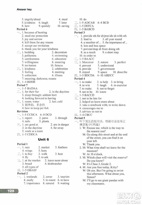 译林出版社2019课课练初中英语八年级上册河南专版答案 译林出版社2019课课练初中英语八年级上册河南专版答案