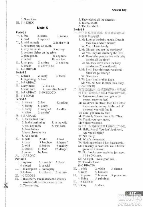 译林出版社2019课课练初中英语八年级上册河南专版答案 译林出版社2019课课练初中英语八年级上册河南专版答案