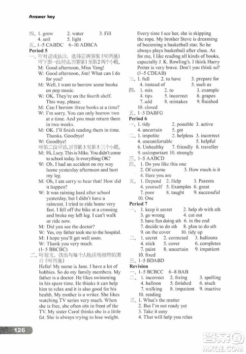 译林出版社2019课课练初中英语八年级上册河南专版答案 译林出版社2019课课练初中英语八年级上册河南专版答案