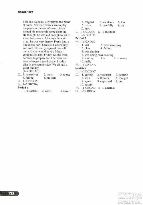 译林出版社2019课课练初中英语八年级上册河南专版答案 译林出版社2019课课练初中英语八年级上册河南专版答案