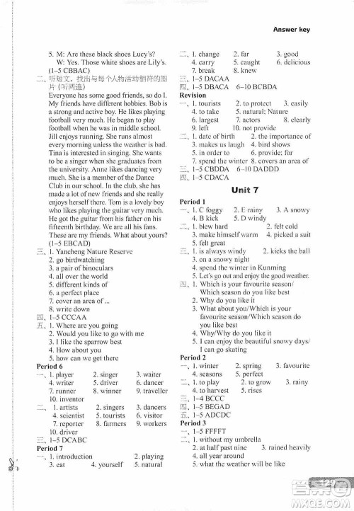 译林出版社2019课课练初中英语八年级上册河南专版答案 译林出版社2019课课练初中英语八年级上册河南专版答案