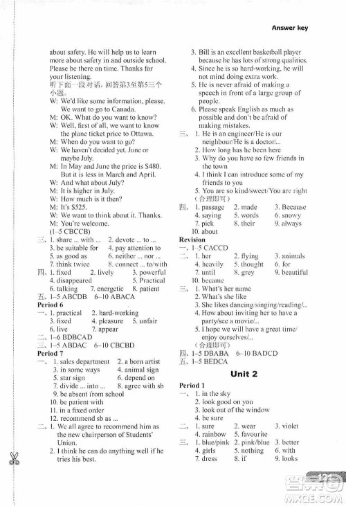 译林出版社2019初中英语课课练九年级上册河南专版答案