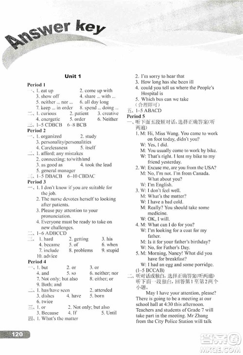 译林出版社2019初中英语课课练九年级上册河南专版答案 译林出版社2019初中英语课课练九年级上册河南专版答案