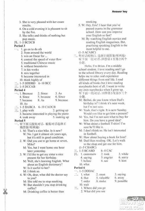 译林出版社2019初中英语课课练九年级上册河南专版答案