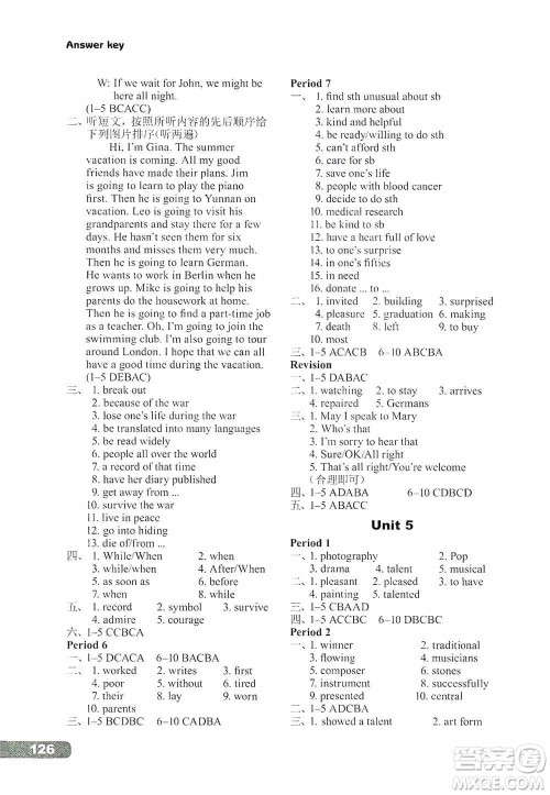 译林出版社2019初中英语课课练九年级上册河南专版答案 译林出版社2019初中英语课课练九年级上册河南专版答案