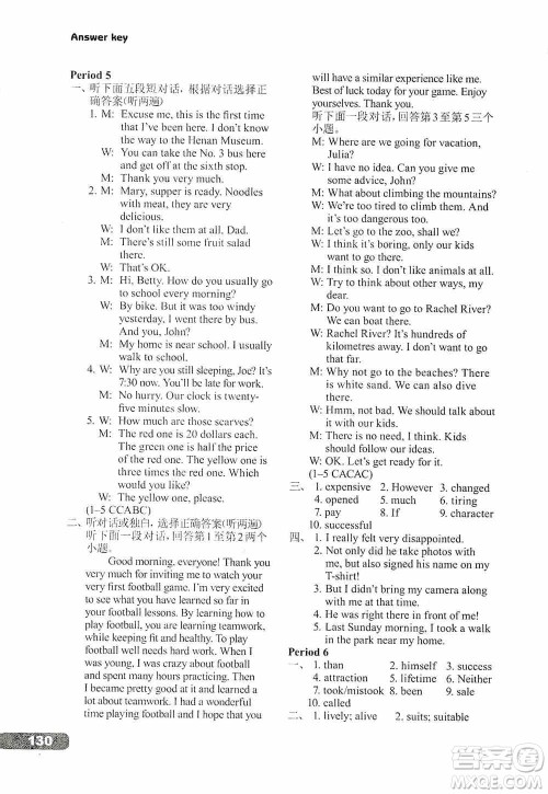 译林出版社2019初中英语课课练九年级上册河南专版答案 译林出版社2019初中英语课课练九年级上册河南专版答案