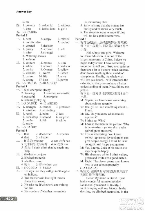 译林出版社2019初中英语课课练九年级上册河南专版答案 译林出版社2019初中英语课课练九年级上册河南专版答案