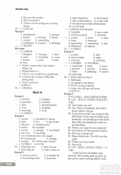 译林出版社2019初中英语课课练九年级上册河南专版答案 译林出版社2019初中英语课课练九年级上册河南专版答案