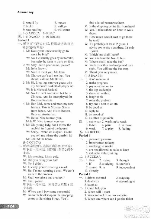 译林出版社2019初中英语课课练九年级上册河南专版答案 译林出版社2019初中英语课课练九年级上册河南专版答案