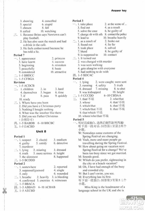 译林出版社2019初中英语课课练九年级上册河南专版答案 译林出版社2019初中英语课课练九年级上册河南专版答案