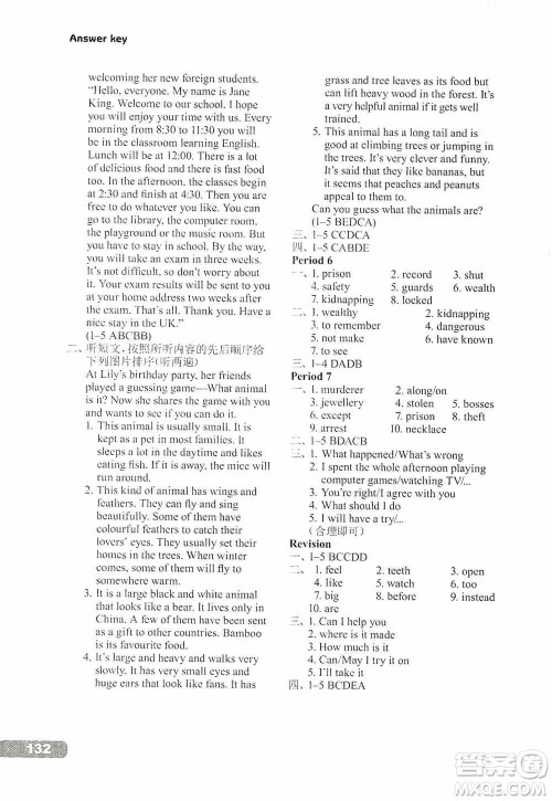 译林出版社2019初中英语课课练九年级上册河南专版答案 译林出版社2019初中英语课课练九年级上册河南专版答案