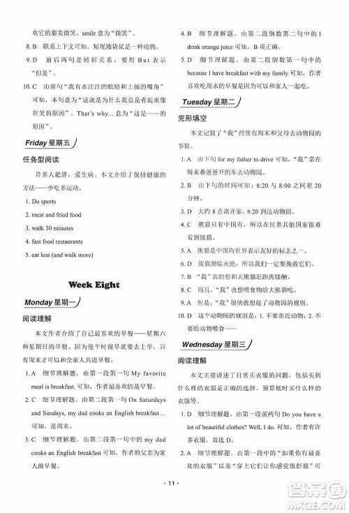 中国电力出版社2019快捷英语周周练阅读理解与完形填空七年级上册第七版答案 中国电力出版社2019快捷英语周周练阅读理解与完形填空七年级上册第七版答案