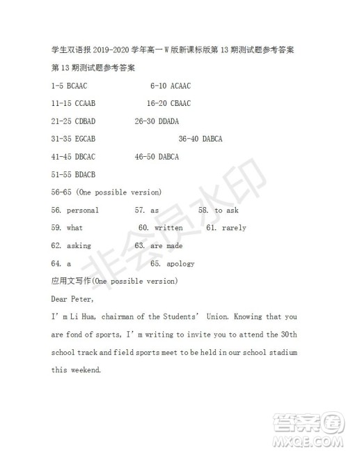 学生双语报2019-2020学年高一W版新课标版第13期测试题参考答案