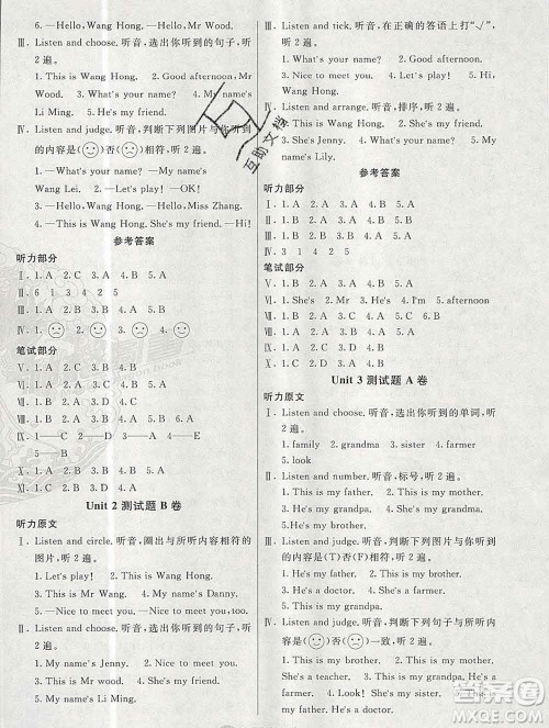 2019秋非常海淀单元测试AB卷三年级英语上册鲁科版答案