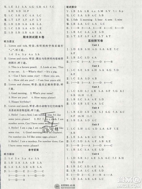 2019秋非常海淀单元测试AB卷三年级英语上册人教版答案 2019秋非常海淀单元测试AB卷三年级英语上册人教版答案