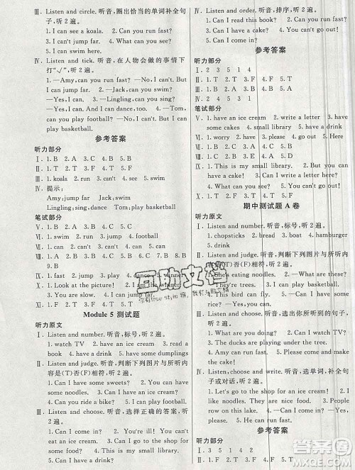 2019秋非常海淀单元测试AB卷三年级英语上册外研版一起答案 2019秋非常海淀单元测试AB卷三年级英语上册外研版一起答案